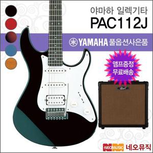 야마하 PAC112J 일렉기타+엠프 /YAMAHA Electric Guitar/퍼시피카 +풀옵션
