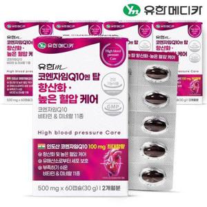 갤러리아_[유한메디카] 코엔자임Q10 엔 탑 항산화 높은 혈압 케어 60캡슐x