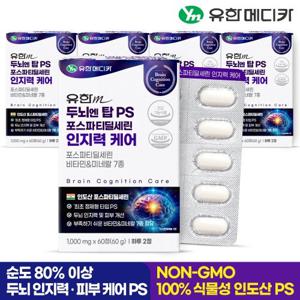 [유한메디카] 두뇌 엔 탑 PS 포스파티딜세린 인지력 케어 60정x5개(5개월분)