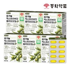 동화약품 유기농 엑스트라버진 올리브오일 캡슐 6박스 (180캡슐)