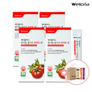 유기농 올토샷 (올리브+토마토) 4박스(20gX56포)_사은품+쇼핑백 증정