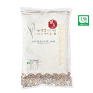 우리땅 맛있는 쌀 유기농 찹쌀 3kg