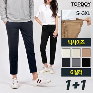 ★1+1★ 남녀공용 빅사이즈 9부 데일리 밴딩 슬랙스 (NTBS_765)