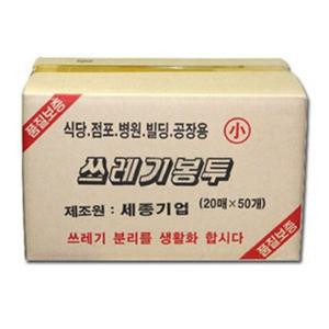 세종 쓰레기봉투 소 30L 흰색 58X75cm (1000매)캠크린산업