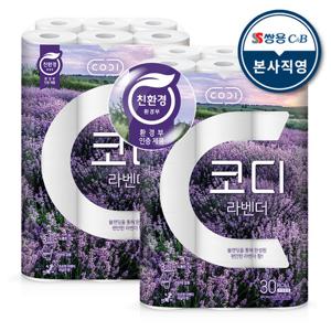 코디 라벤다 30미터 30롤 2팩