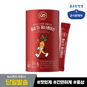 [종근당건강] 홍삼 더제네레이션 1박스(30포) / 홍삼 분말 스틱