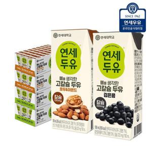 연세두유 96팩 (뼈 고칼슘 검은콩48 + 호두아몬드48)