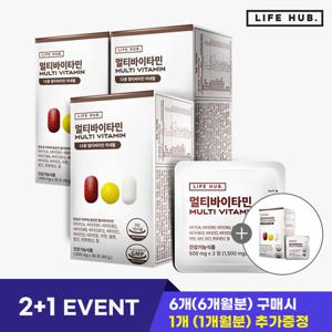라이프허브 멀티바이타민 3세트(1500mg x 90포) 3개월분