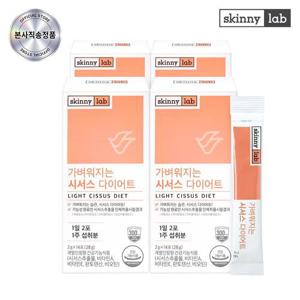 [스키니랩] 가벼워지는 시서스 다이어트 x 4박스 (4주분)