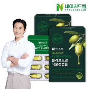 네이처드림 엑스트라버진 올리브오일 식물성캡슐 1000mg 30캡슐 2박스
