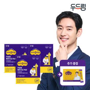 아이클타임 키성장 에프지오 FGO 3박스 ( 3개월분) + 키즈종합비타민밸런스타임 60포 1박스