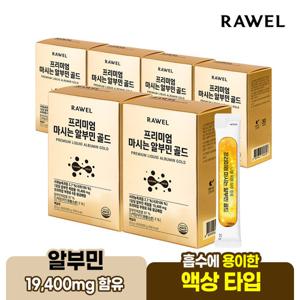 ★홈앤특가★ 로엘 프리미엄 마시는 알부민 골드 액상스틱 20ml 30포 x 6박스