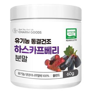 참굿즈 유기농 동결건조 하스카프베리 분말 60g 1통