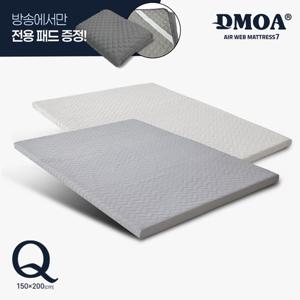 [방송중누빔패드증정+최저가]드모아 2Layer 에어웹 토퍼 매트리스7 Q(퀸)