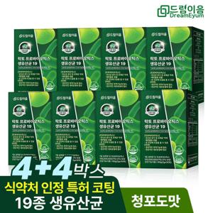 [4+4]드림이음 락토 프로바오틱스 생유산균 19 온가족 면역 아연 유산균 8개월분