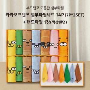카카오프렌즈 뱀부타올 더블세트 총14장 + 핸드타올1장(색상랜덤)