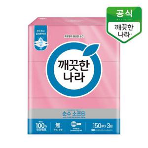 깨끗한나라 순수소프티 미용티슈 150매 3입_