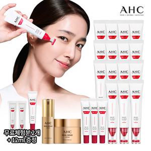 [21종VIP] 2026 최신상 AHC 풀 리프트 아이크림 포 페이스 (+리얼골드2종)