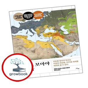 지도로 보아야 보인다 지도로보아야보인다 책