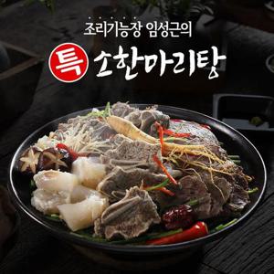 [임성근]특 소한마리탕 800g10팩