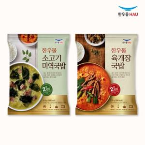 [한우물] 국밥 2종 x각2봉 (총4봉 소고기미역/육개장)