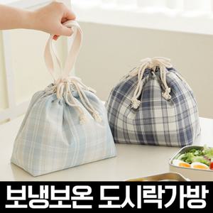 체크봉봉 보냉보온 도시락가방