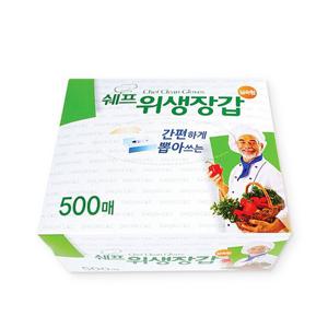 쉐프 위생장갑 500매 비닐장갑 일회용장갑 주방장갑 요리장갑 1회용장갑