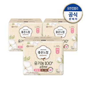 [좋은느낌] 유기농순면 맥시슬림 중형/대형 14매x3팩