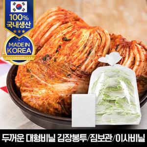 ★적립금사용가능★ 두꺼운 대형비닐 김장봉투1호(중형)10매/짐보관 이사비닐 CP