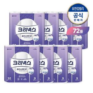 [72롤]크리넥스 3겹 천연펄프 순수소프트 퀼트 화장지 25M-9롤X8팩