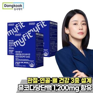 [동국제약] 마이핏 관절연골 뮤코다당단백 콘드로이친 1200 60정 3박스