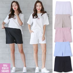 [토마토팩토리] 3종세트 편한 4부 밴딩 반바지 5color