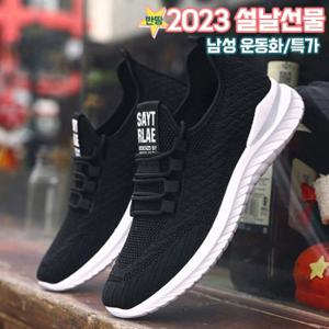 [3컬러] 가벼운 남성운동화 1켤레