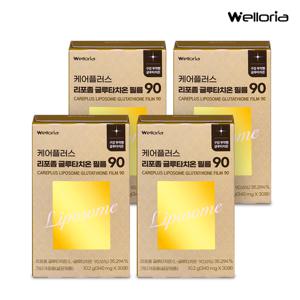 [웰로리아] 케어플러스 리포좀 글루타치온 필름 90 4박스(120매)/ 고순도 리포좀공법 히알루론산