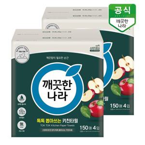 깨끗한나라 뽑아쓰는 키친타올 톡톡 150매 4입 x 2팩