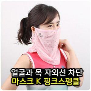 [JH547Q92_53DC]K마스크 핑크스펭클 여성골프마스크