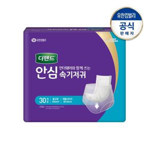 디펜드 안심 언더웨어 전용 속기저귀30P