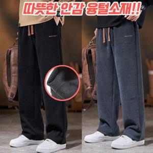 한겨울 도톰한 융털안감 남성기모바지 1장
