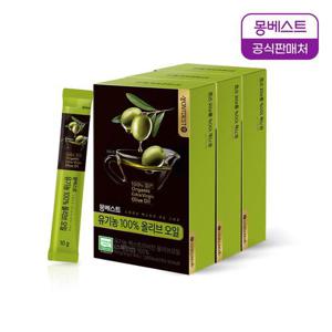 몽베스트 유기농 100% 올리브 오일 3팩(42스틱포)