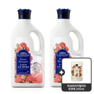 르샤트라 피오니 세탁세제 2L 용기 2개 + 허브마리 카멜리아 유연제 200ml1개