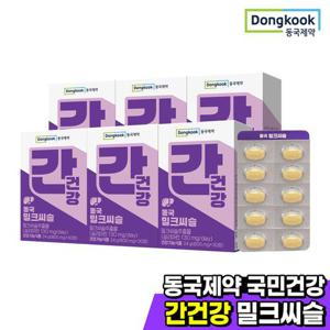 [동국제약] 간겅강 밀크씨슬 30정 6박스