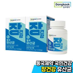 [동국제약] 장건강 유산균 30캡슐 2박스