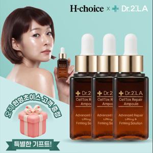 (현영초이스/투라) 셀톡스 리페어 앰플 30ml x 3