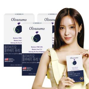 [올리바즈모] 블루베리 퓨레 100% 20ml 14포 3박스(총 42포)