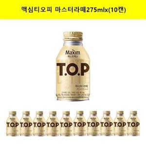 [동서식품]맥심 티오피 TOP 마스터라떼275mlx(10캔)