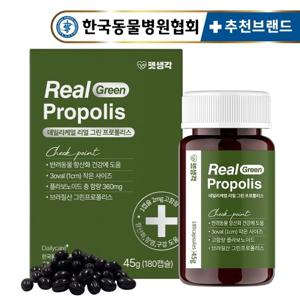 펫생각 리얼 그린프로폴리스 강아지 고양이 항산화 영양제 180캡슐 1박스 면역 증진 항염 항균 도움