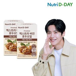 [뉴트리디데이] 프리미엄 엑스트라 버진 저온 압착 호두 오일 2박스 총60캡슐 2개월분