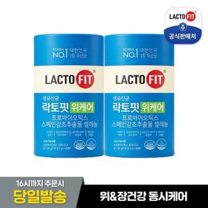 [종근당건강] 락토핏 위케어 2통(총120포)