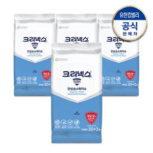 크리넥스 안심 손소독 티슈 30+2매X4팩 (99.9% 살균소독)