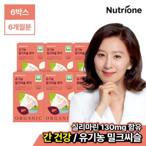 [뉴트리원]유기농 밀크씨슬 퓨어 6박스(6개월분)